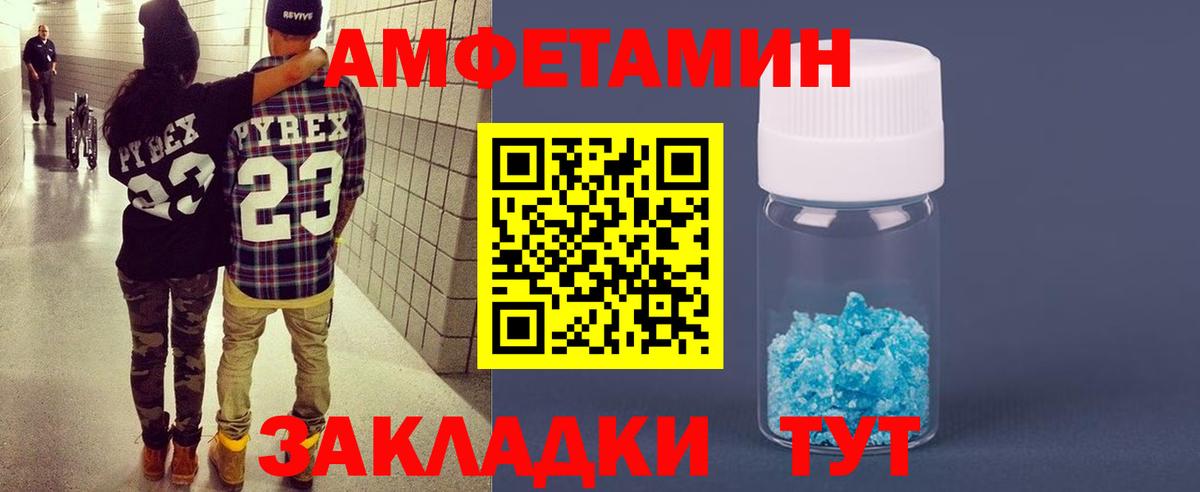 АМФ VHQ Зеленогорск