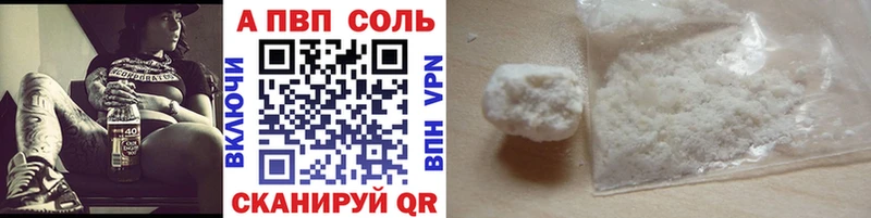 APVP кристаллы  купить закладку  Зеленогорск 