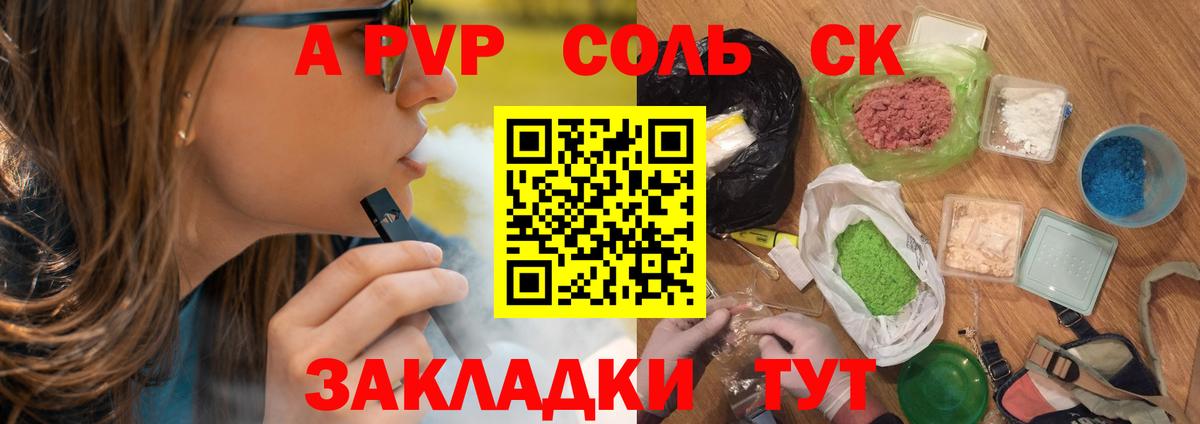 Alpha PVP кристаллы  купить   Зеленогорск  Вход с VPN 