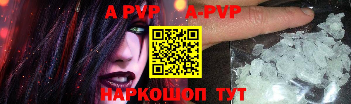 Alpha PVP крисы CK Зеленогорск