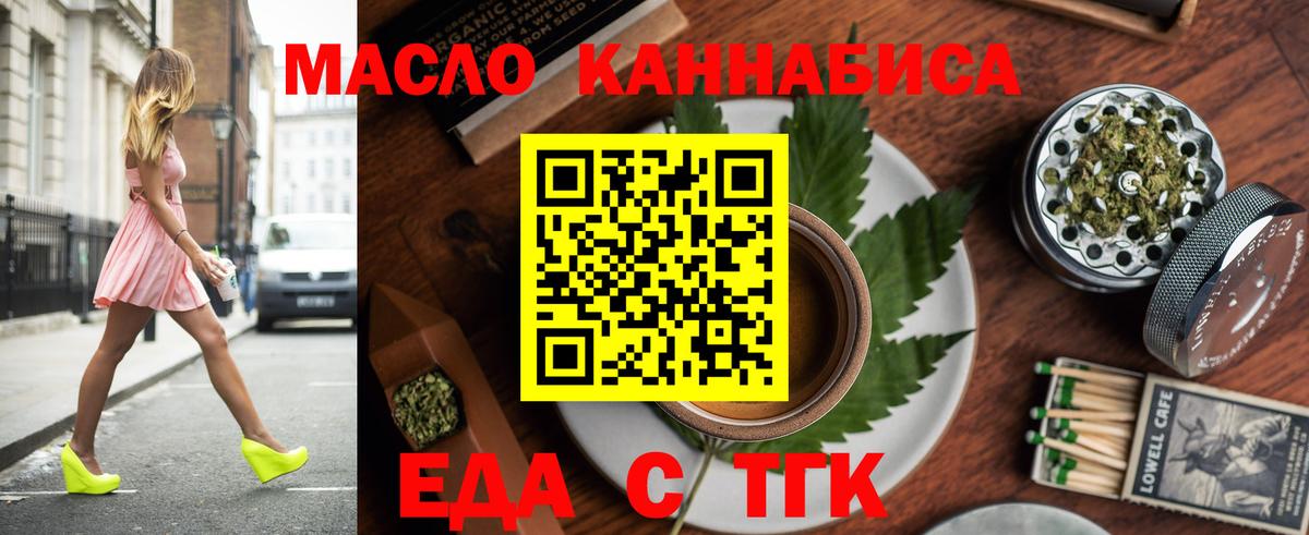 Зеленогорск  Cannafood марихуана  Вход с VPN 