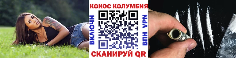 Кокаин 97%  Зеленогорск 