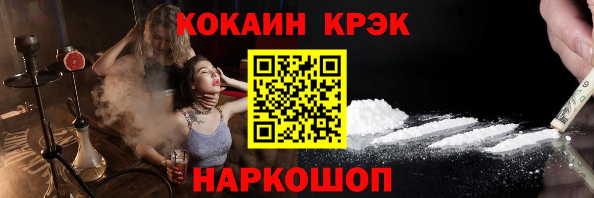 Зеленогорск  Cocaine  Вход с VPN  COCAIN 98%  COCAIN Перу 
