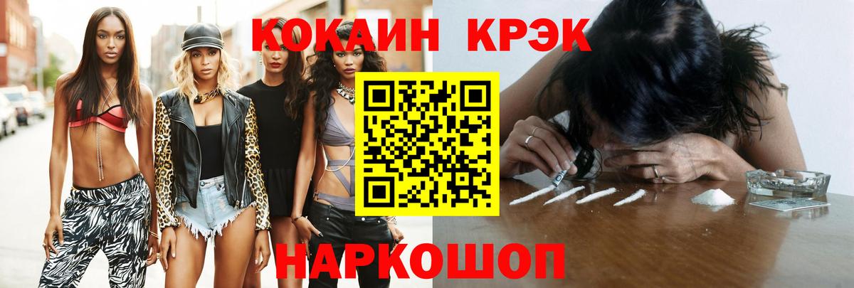 Cocaine FishScale Зеленогорск