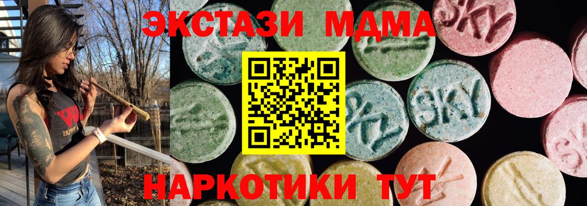 ЭКСТАЗИ  ЭКСТАЗИ 300 mg  Зеленогорск  Вход с VPN  Экстази Cube 
