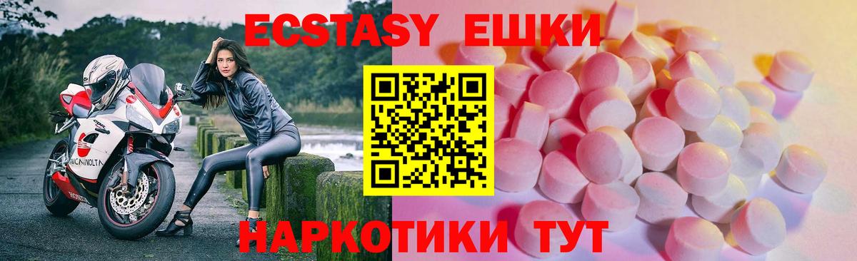 Ecstasy VHQ Зеленогорск