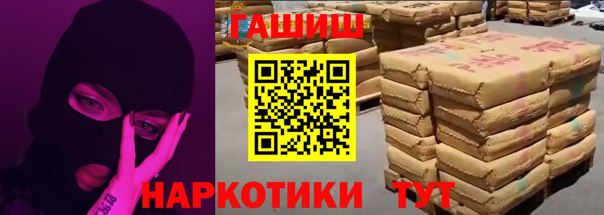 Гашиш ice o lator  Вход с VPN  Зеленогорск 