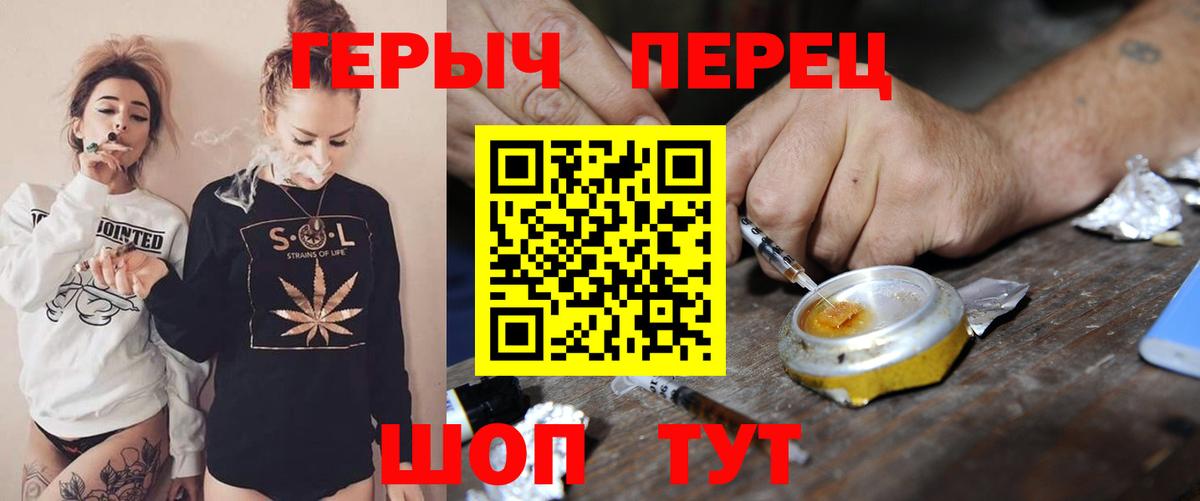 ГЕРОИН хмурый  Вход с VPN  Зеленогорск 