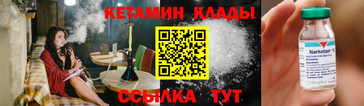 Кетамин VHQ Зеленогорск