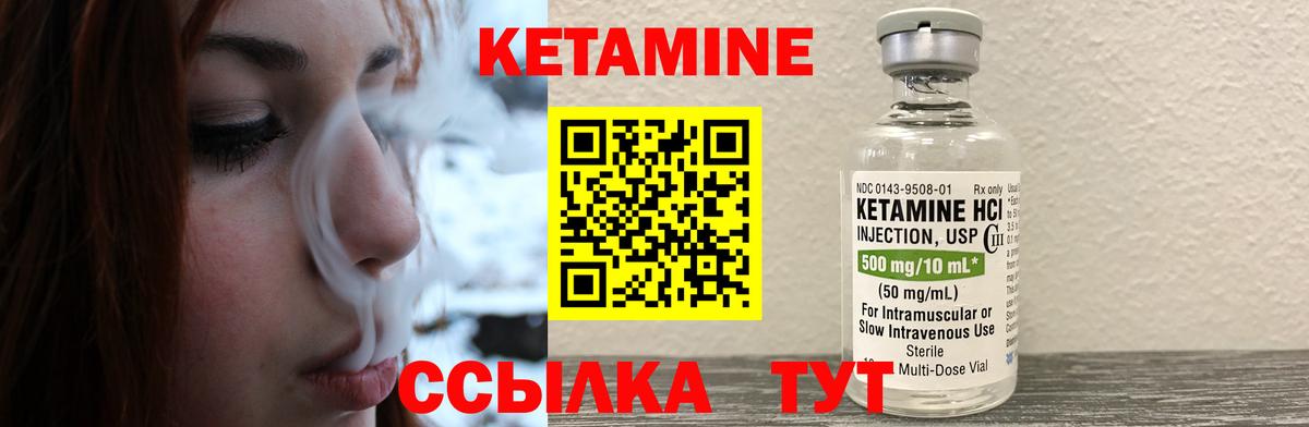 КЕТАМИН VHQ  Вход с VPN  Зеленогорск  КЕТАМИН ketamine 