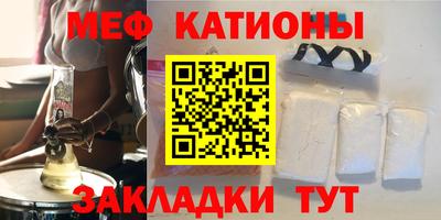 мяу мяу мука Волжский