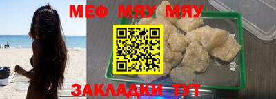 мяу мяу мука Волжский