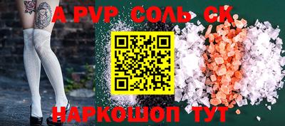 а пвп мука Волгодонск