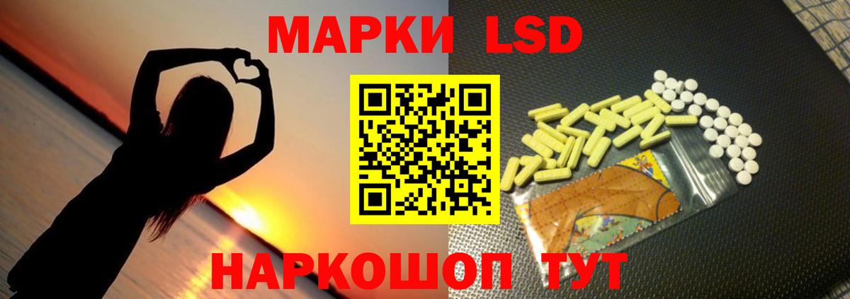 LSD-25 экстази кислота Зеленогорск