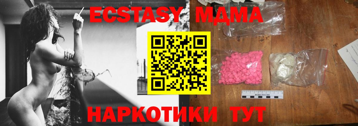 MDMA кристаллы  МДМА crystal  Вход с VPN  MDMA  Зеленогорск 