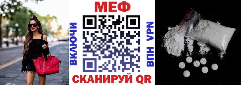 МЕФ кристаллы  Зеленогорск 