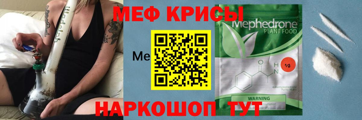 Меф мяу мяу мука Зеленогорск