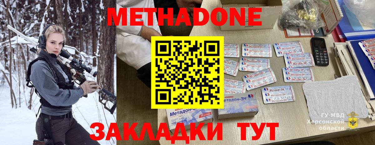 МЕТАДОН VHQ  Вход с VPN  blacksprut ссылка  Зеленогорск 