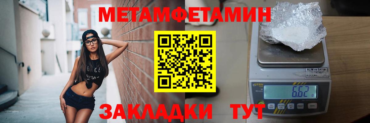 Зеленогорск  Метамфетамин кристалл  Вход с VPN 