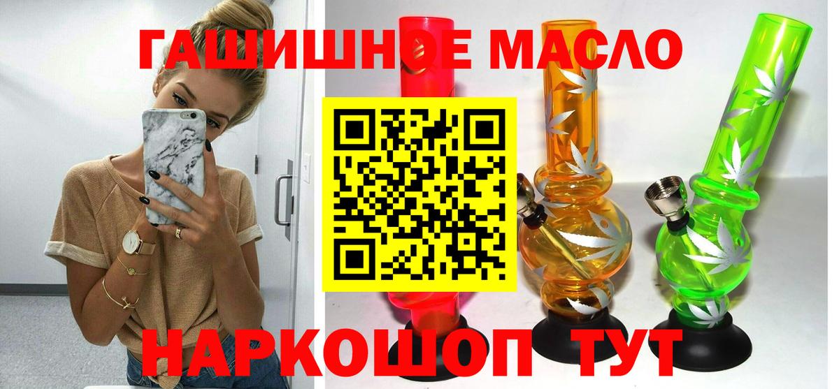 Зеленогорск  ТГК жижа  ТГК THC oil  Вход с VPN 